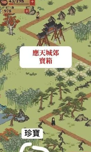 江南百景图应天城郊宝箱在哪