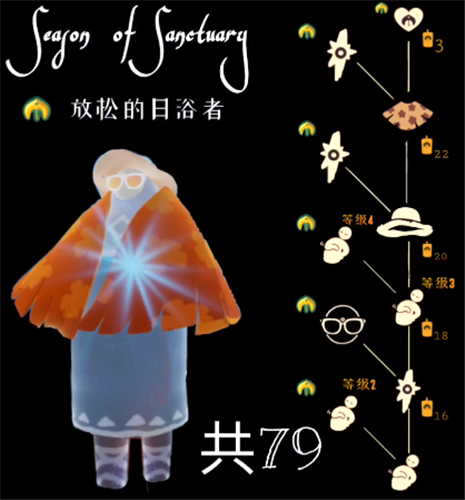 光遇太阳镜怎么得