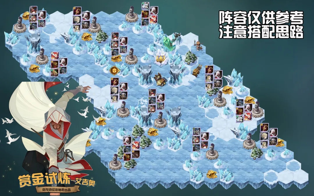 剑与远征艾吉奥试炼之地攻略