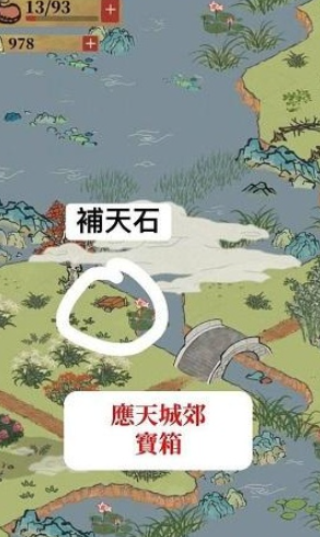 江南百景图应天城郊宝箱在哪