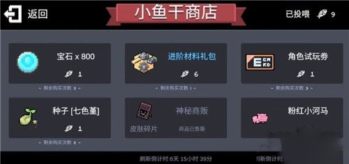 元气骑士粉红小河马怎么获得
