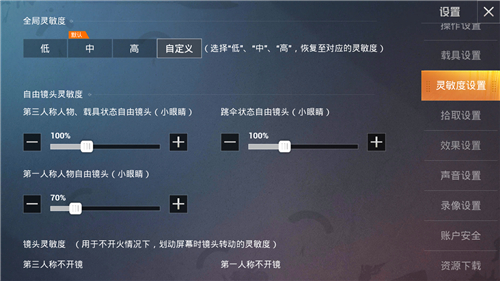 和平精英SS9灵敏度分享码