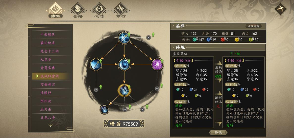 下一站江湖九阴攻略