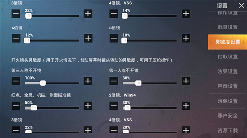 和平精英SS9灵敏度分享码