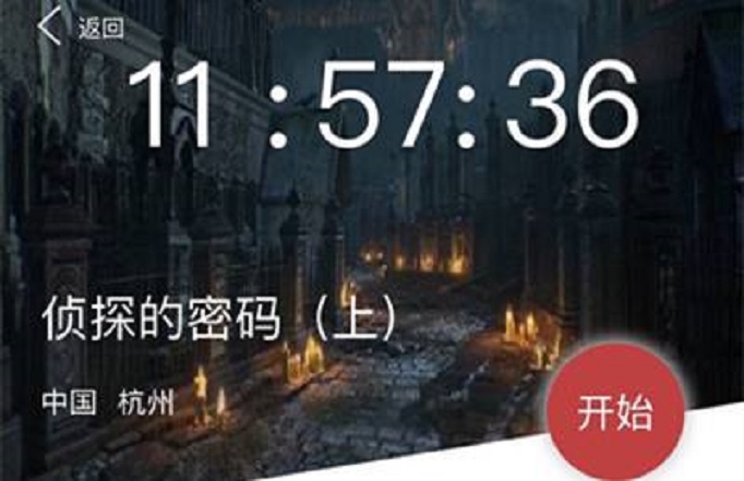 犯罪大师侦探的密码上答案