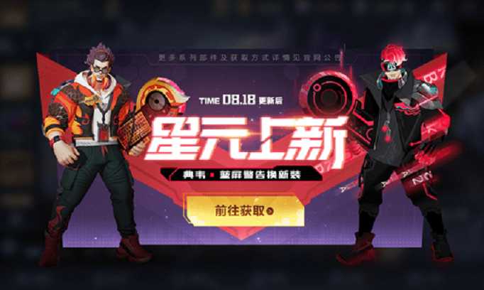 王者荣耀时空骇客多少钱