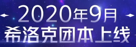 DNF希洛克团本在哪进