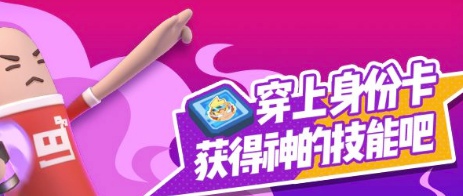 香肠派对怎么变成冥王