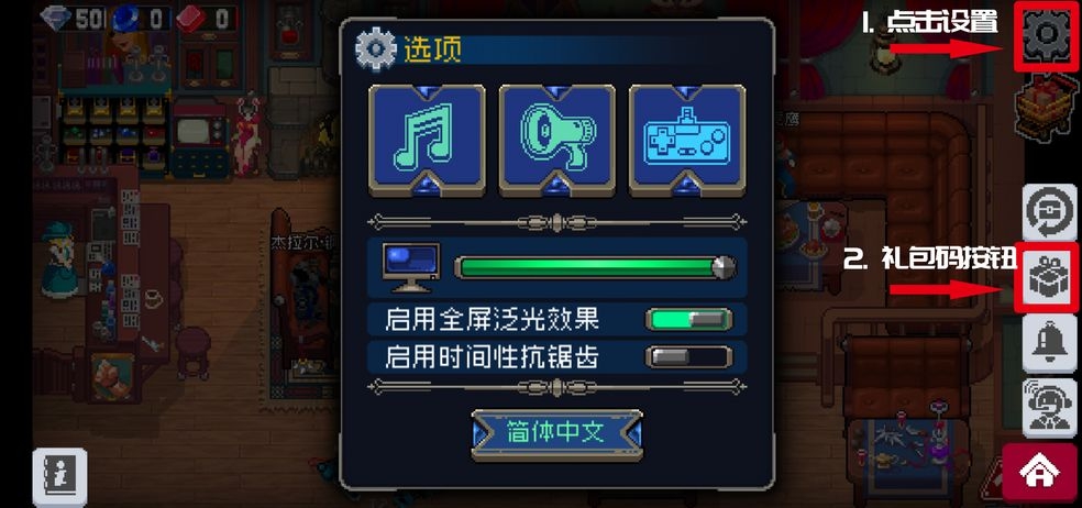 战魂铭人礼包码怎么用