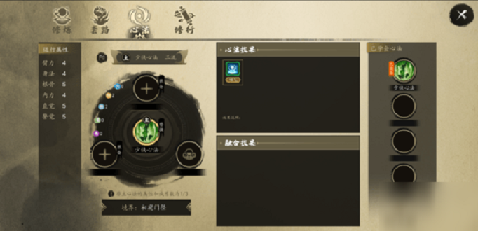 下一站江湖九阴心法怎么搭配
