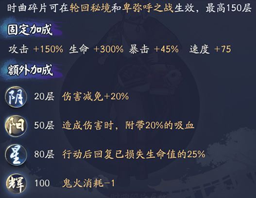 阴阳师轮回之境怎么打