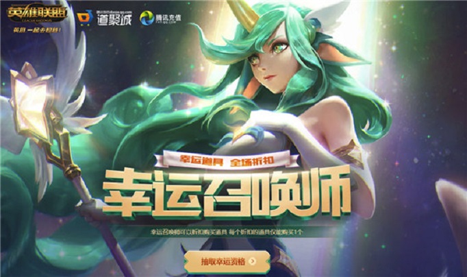幸运召唤师8月活动地址2020