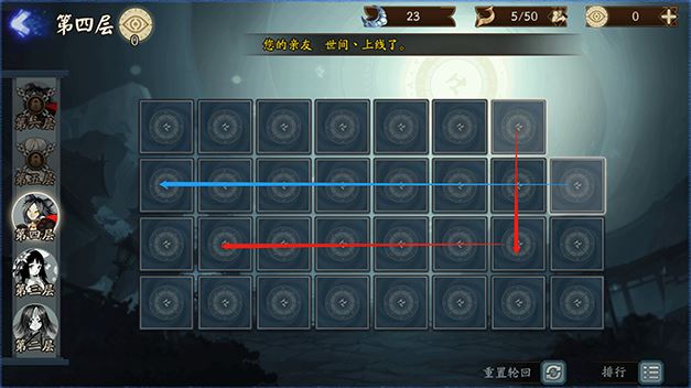 阴阳师轮回之境怎么打