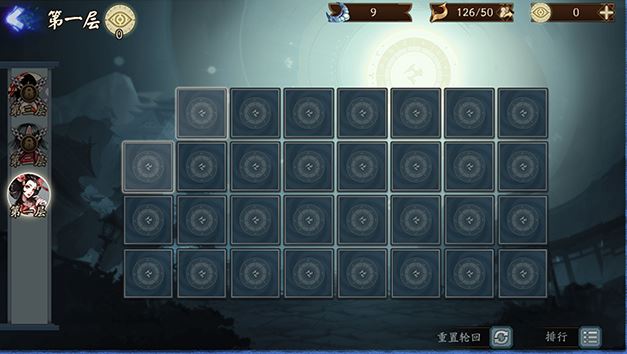 阴阳师轮回之境怎么打