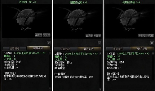 DNF女散打三觉任务怎么做 DNF女散打三觉任务完成攻略