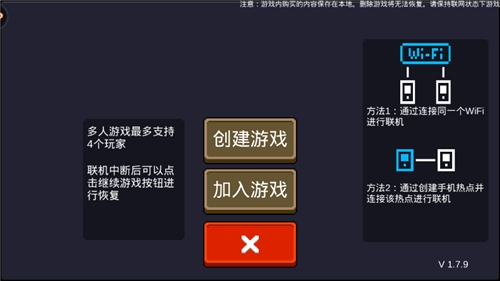 战魂铭人ios和安卓怎么联机