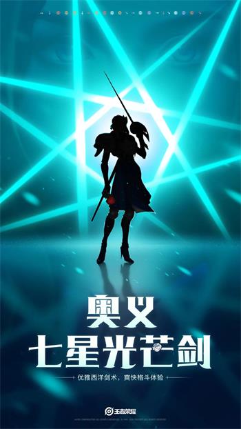王者荣耀夏洛特什么时候上线