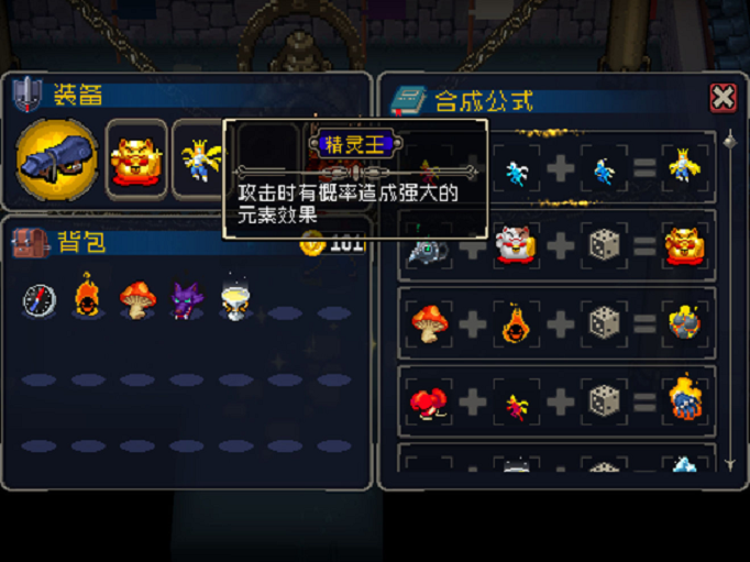 战魂铭人精灵王怎么合成