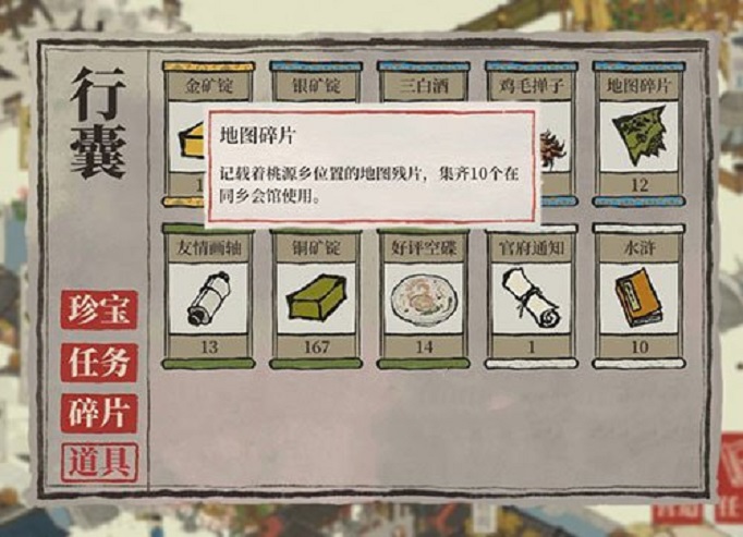 江南百景图同乡会馆在哪里