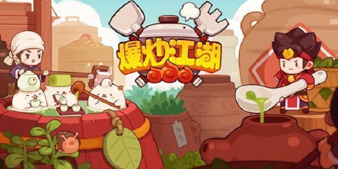 爆炒江湖新手开局怎么玩