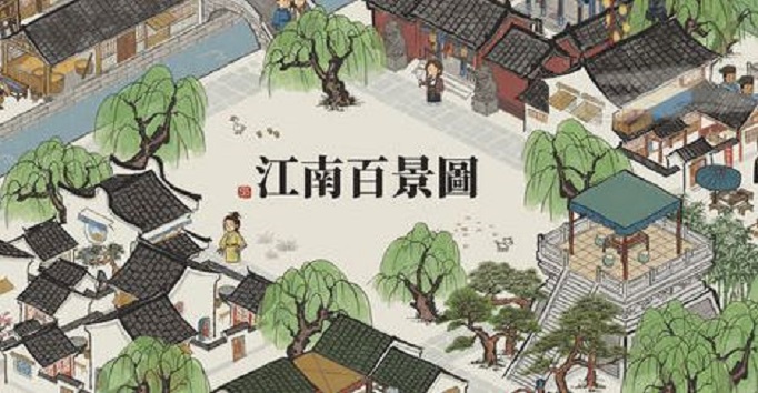 江南百景图同乡会馆地图碎片怎么获得