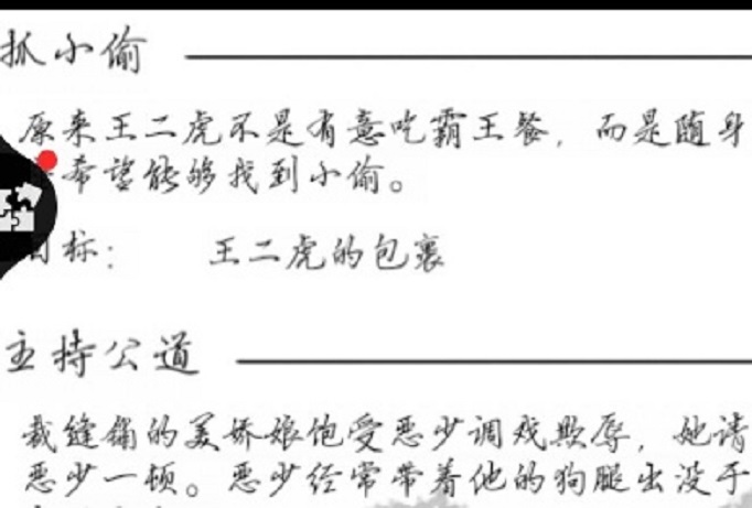 红尘问仙小偷被打死了怎么办