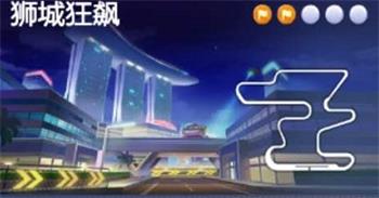 跑跑卡丁车在狮城里搜寻宝藏位置