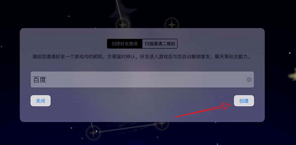 光遇怎么加好友一起玩