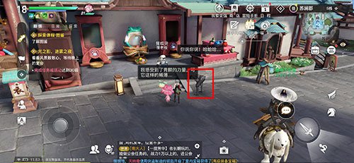 天谕手游最开心的人在哪