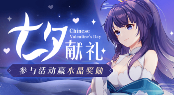 崩坏3兑换码有哪些