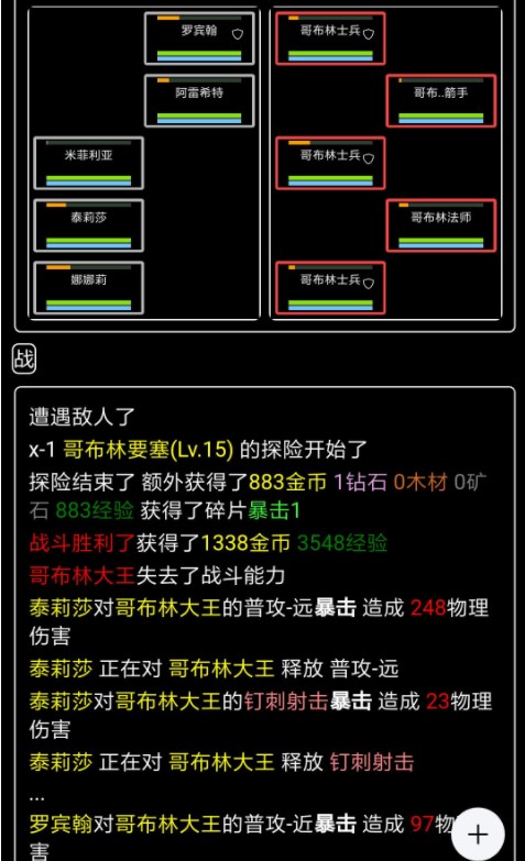 放置冒险团装备怎么合成