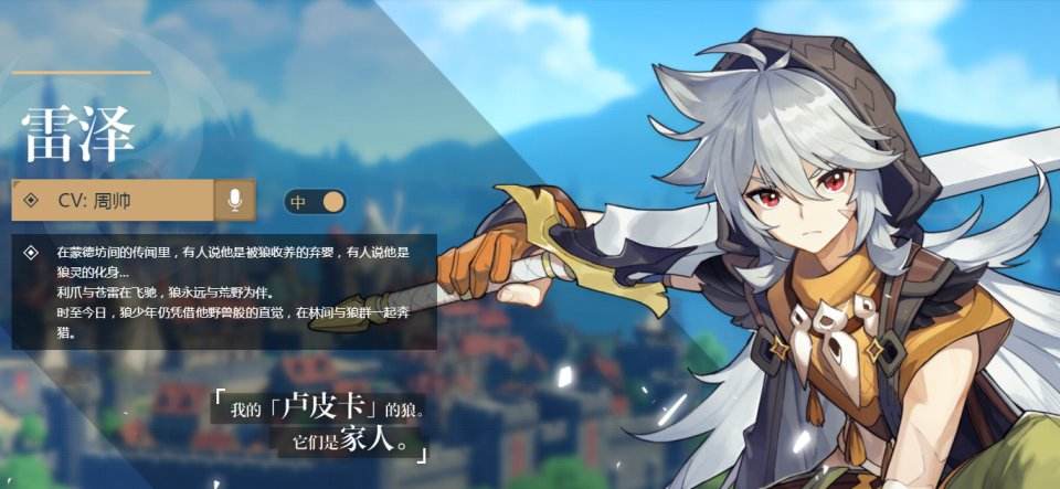 原神雷泽武器推荐