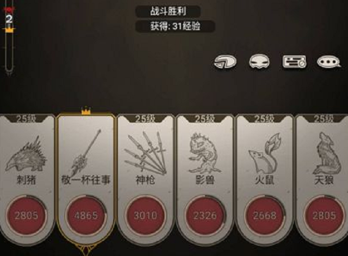 不朽之旅兵装推荐