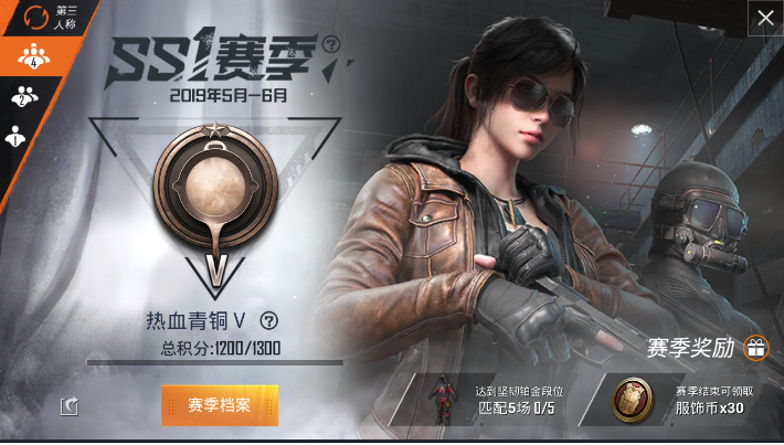 和平精英段位等级划分是什么