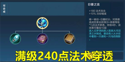 王者荣耀日暮之流适合什么英雄