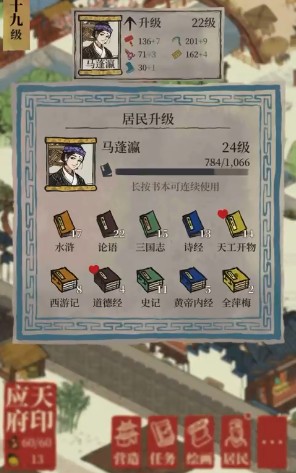 江南百景图马蓬瀛值得培养吗