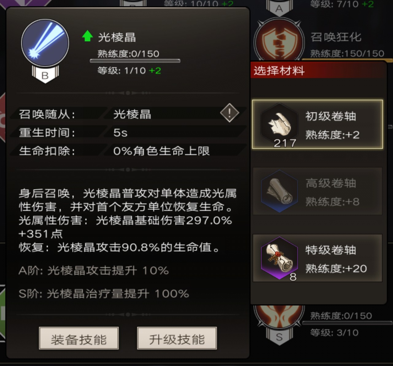 不朽之旅职业搭配推荐