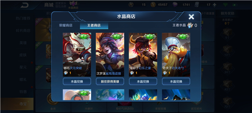 王者荣耀夏洛特怎么获得
