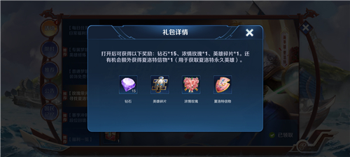 王者荣耀夏洛特怎么获得