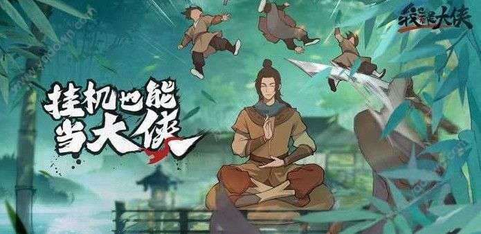 我也是大侠兑换码9月有哪些
