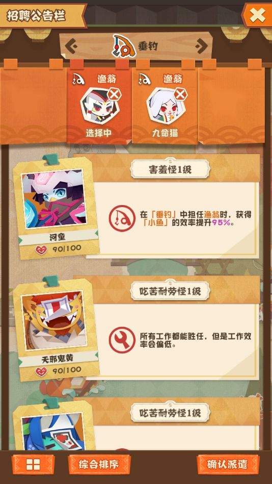 阴阳师妖怪屋怎么钓鱼