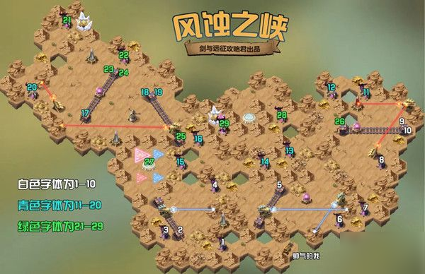 剑与远征风蚀之峡攻略