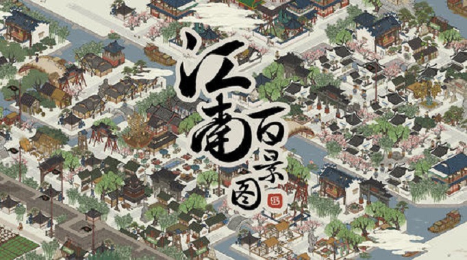 江南百景图马蓬瀛值得培养吗