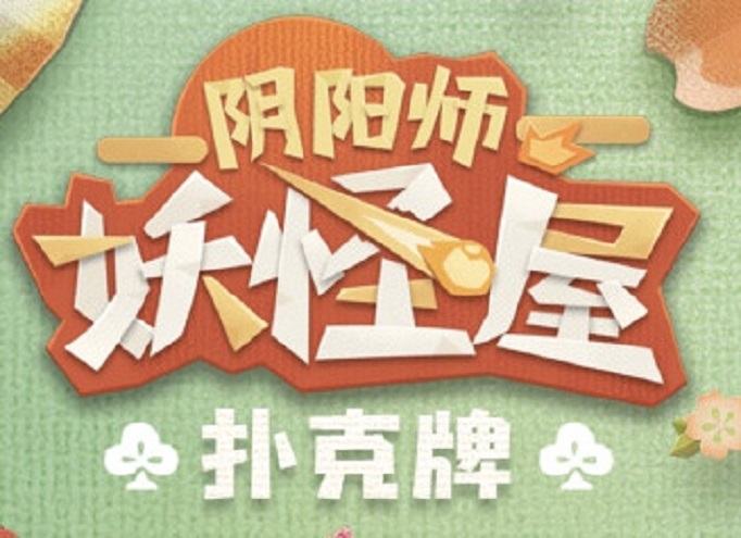 阴阳师妖怪屋怎么绑定阴阳师