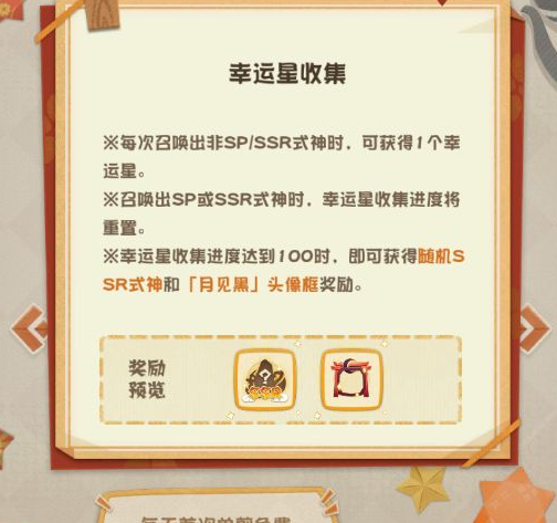 阴阳师妖怪屋神秘图案是什么