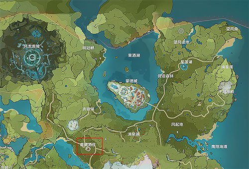 原神晨曦酒庄在哪里