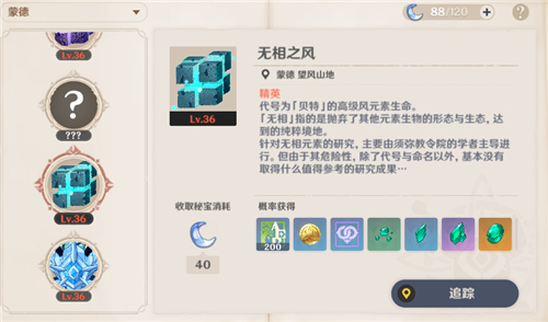 原神体力怎么用 刷什么副本收益最高