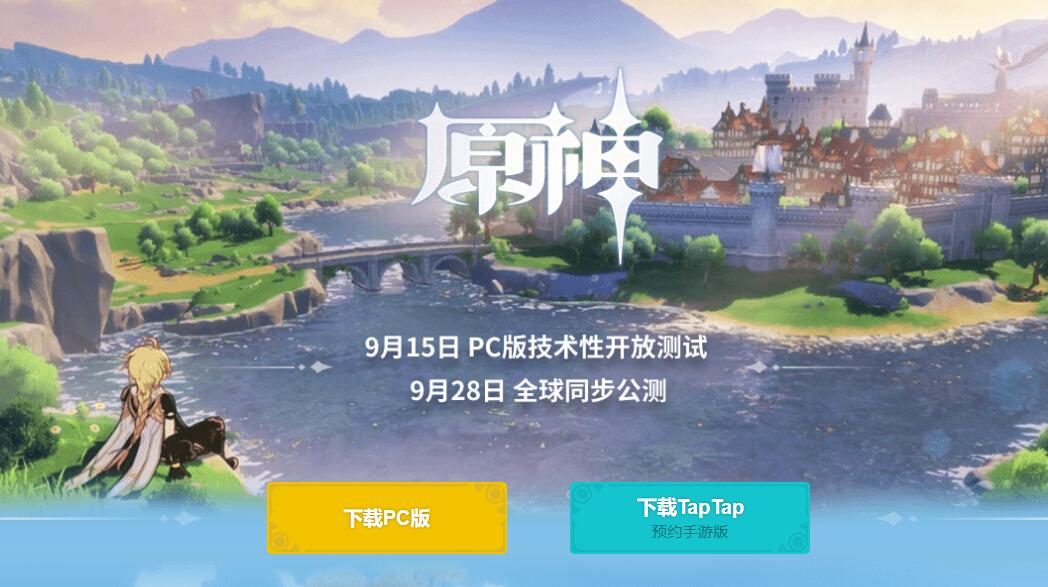 原神taptap登录怎么不见了