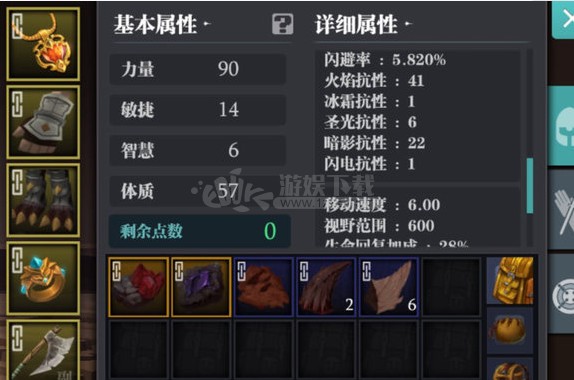 魔渊之刃团一怎么打