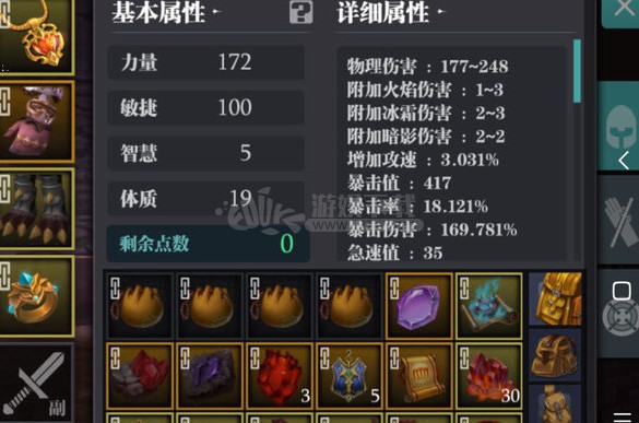 魔渊之刃团一怎么打